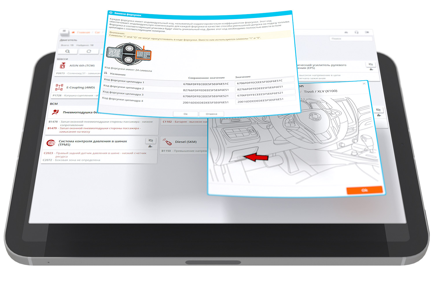 Выбор марки в программе ScanDoc